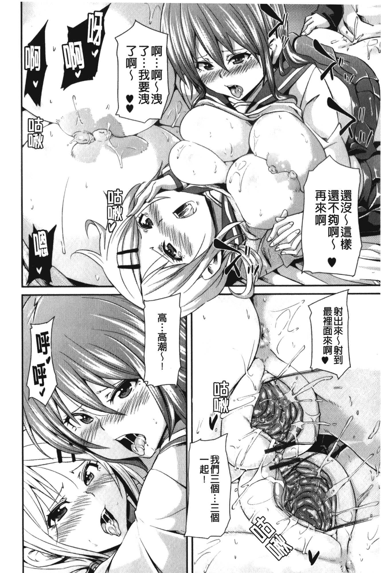 汉化版-[丸居まる] 男虐系女子_第2集