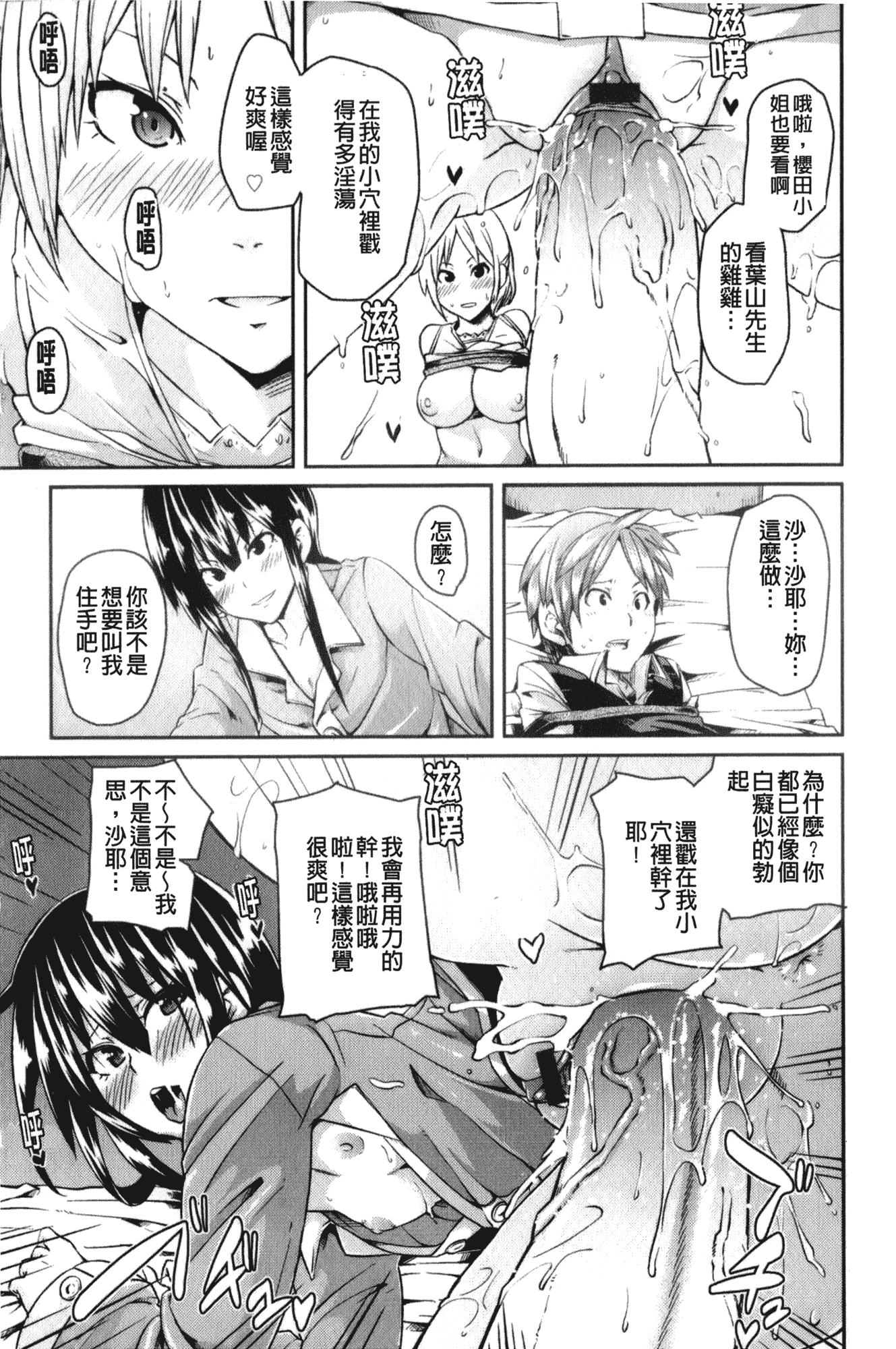 汉化版-[丸居まる] 男虐系女子_第3集