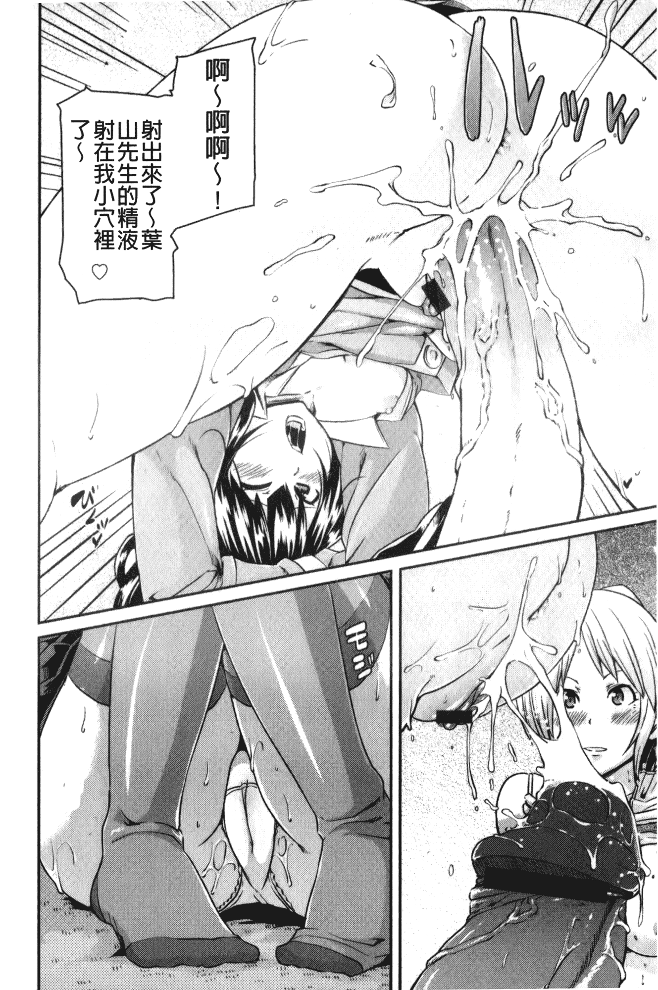 汉化版-[丸居まる] 男虐系女子_第3集