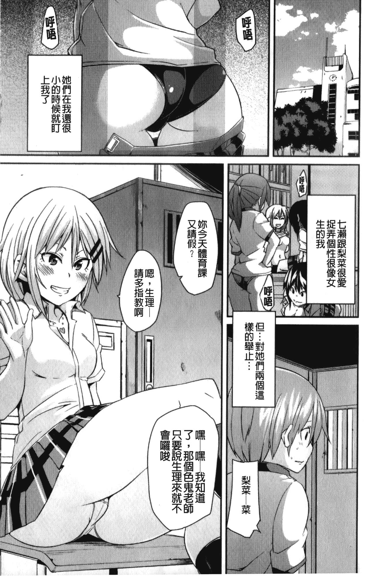 汉化版-[丸居まる] 男虐系女子_第1集