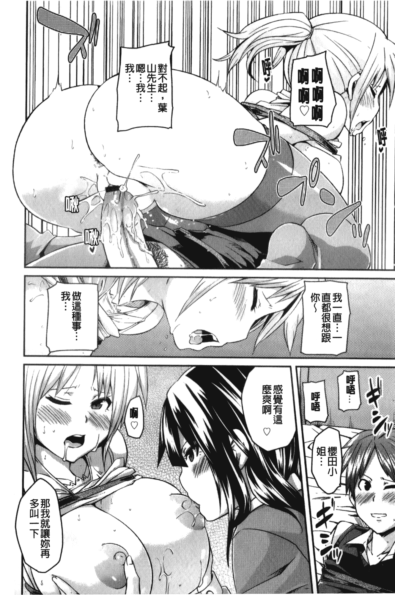 汉化版-[丸居まる] 男虐系女子_第3集