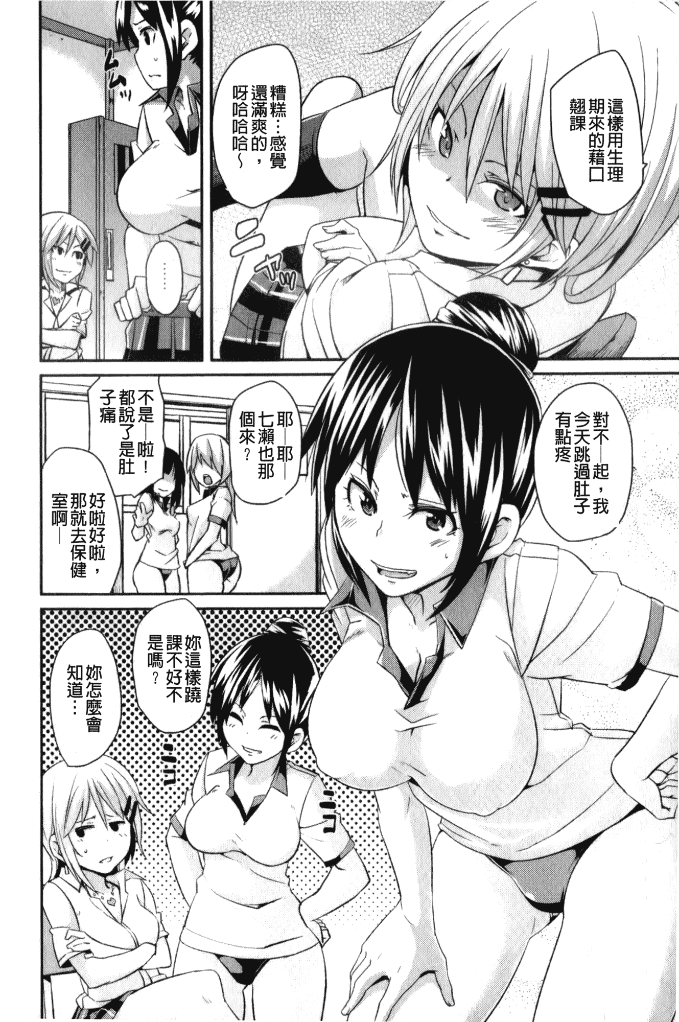 汉化版-[丸居まる] 男虐系女子_第1集