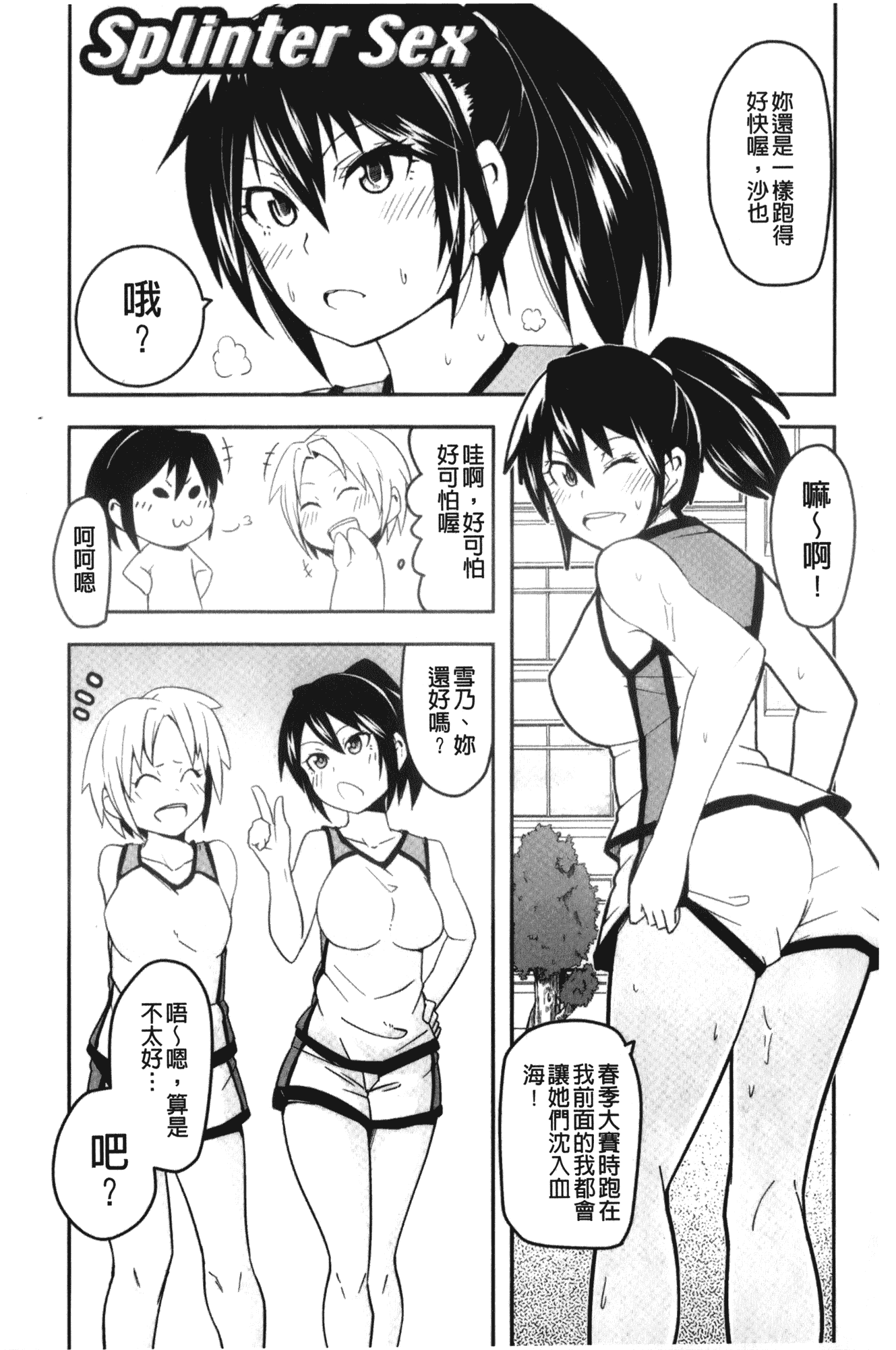 汉化版-[丸居まる] 男虐系女子_第4集