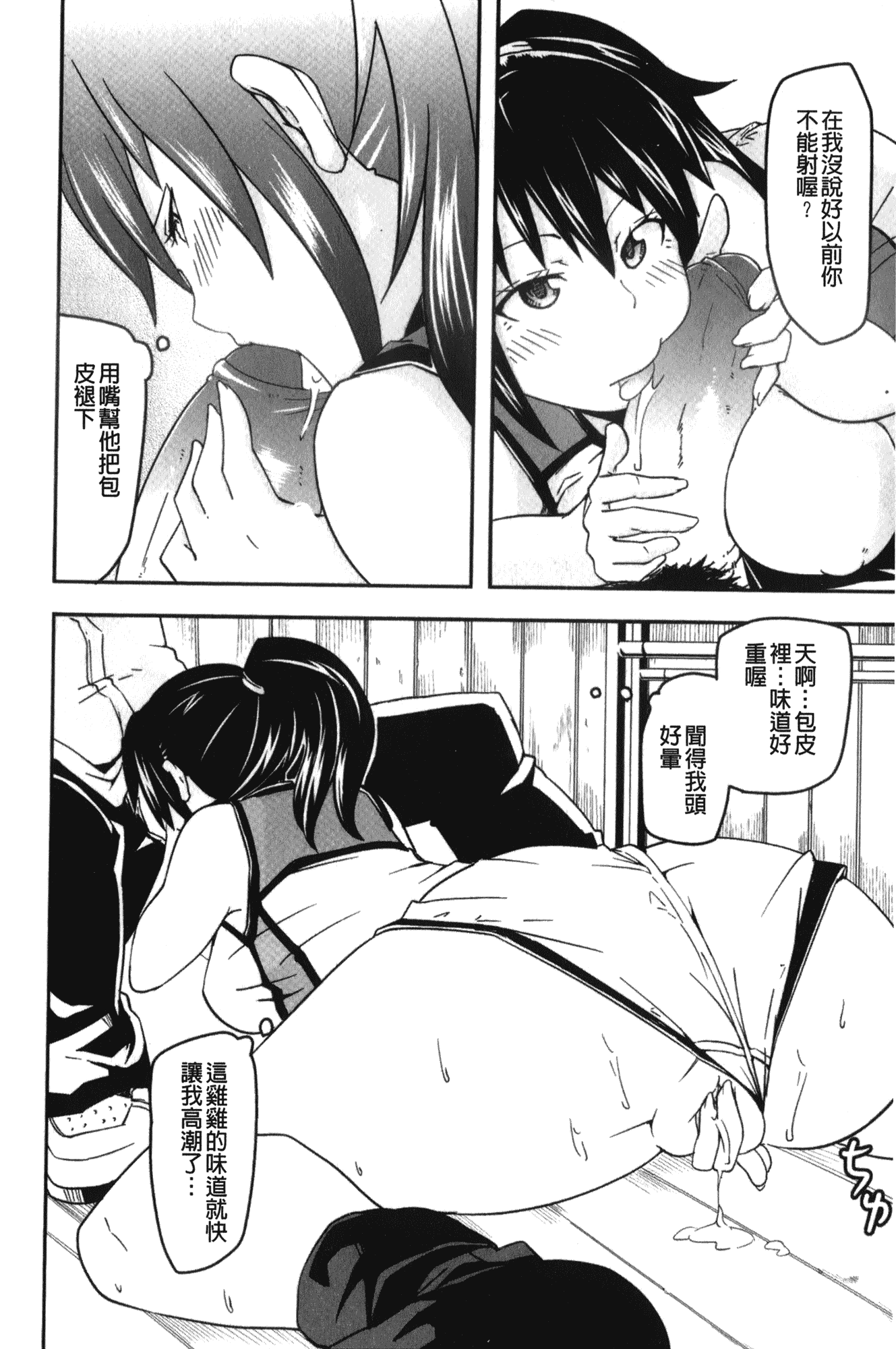 汉化版-[丸居まる] 男虐系女子_第4集