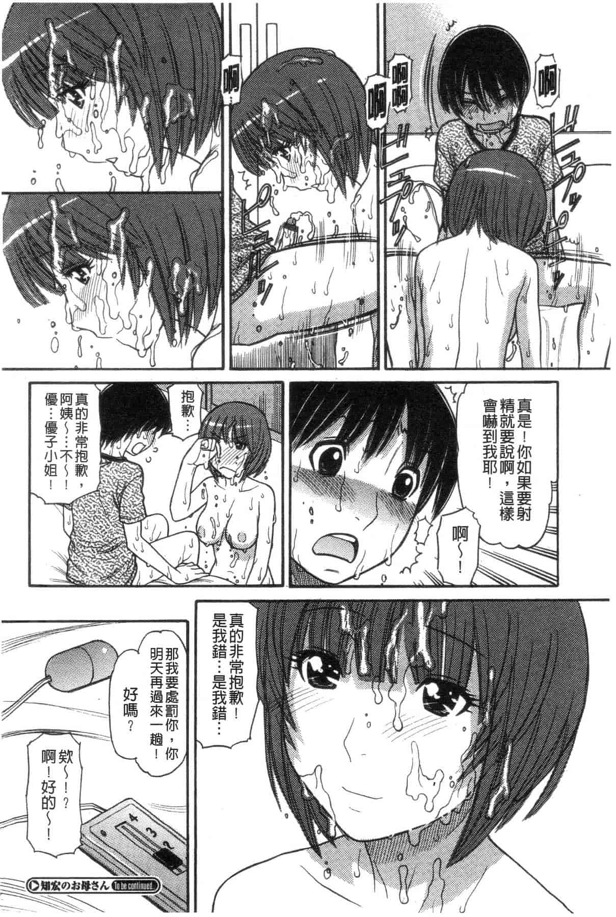 汉化版-[田中エキス] シスタープライス [howle掃圖&改圖]_2_第5集