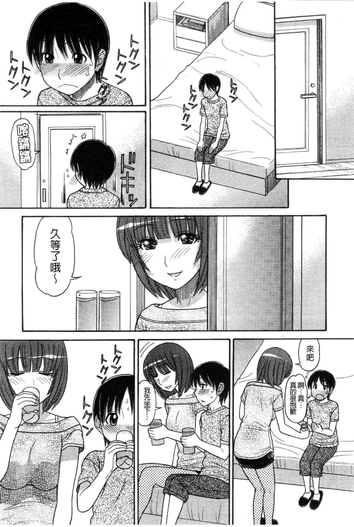 汉化版-[田中エキス] シスタープライス [howle掃圖&改圖]_2_第5集