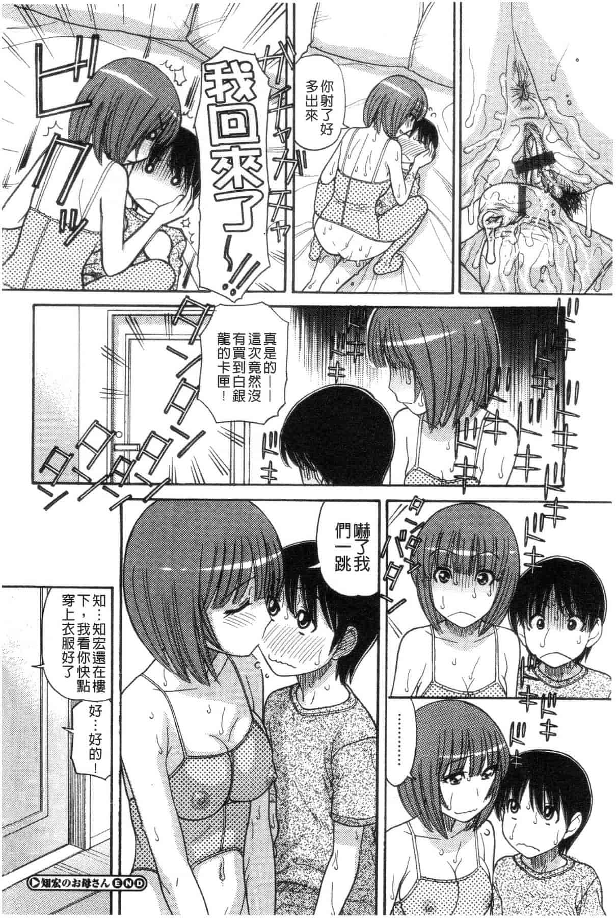 汉化版-[田中エキス] シスタープライス [howle掃圖&改圖]_2_第6集