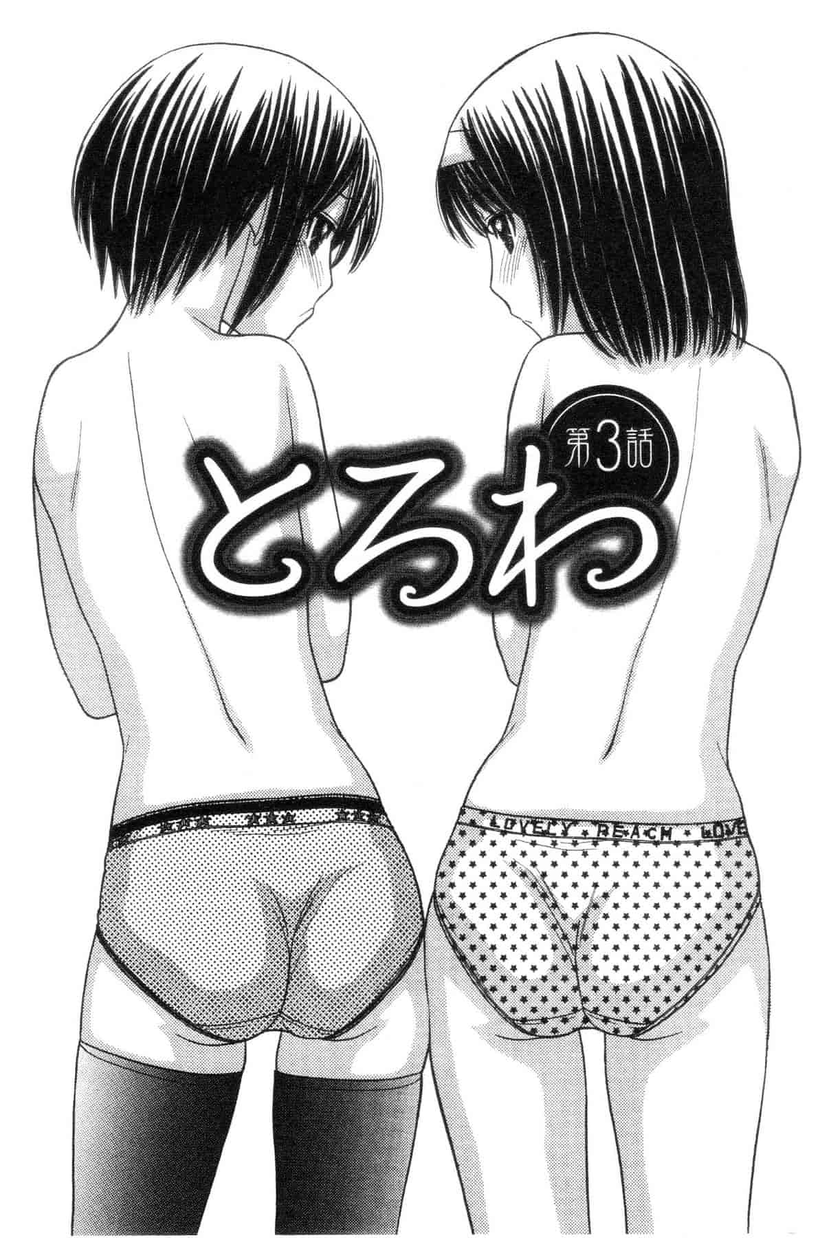 汉化版-[田中エキス] シスタープライス [howle掃圖&改圖]_2_第6集