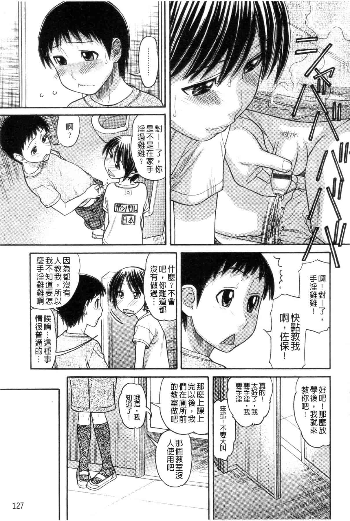 汉化版-[田中エキス] シスタープライス [howle掃圖&改圖]_2_第6集