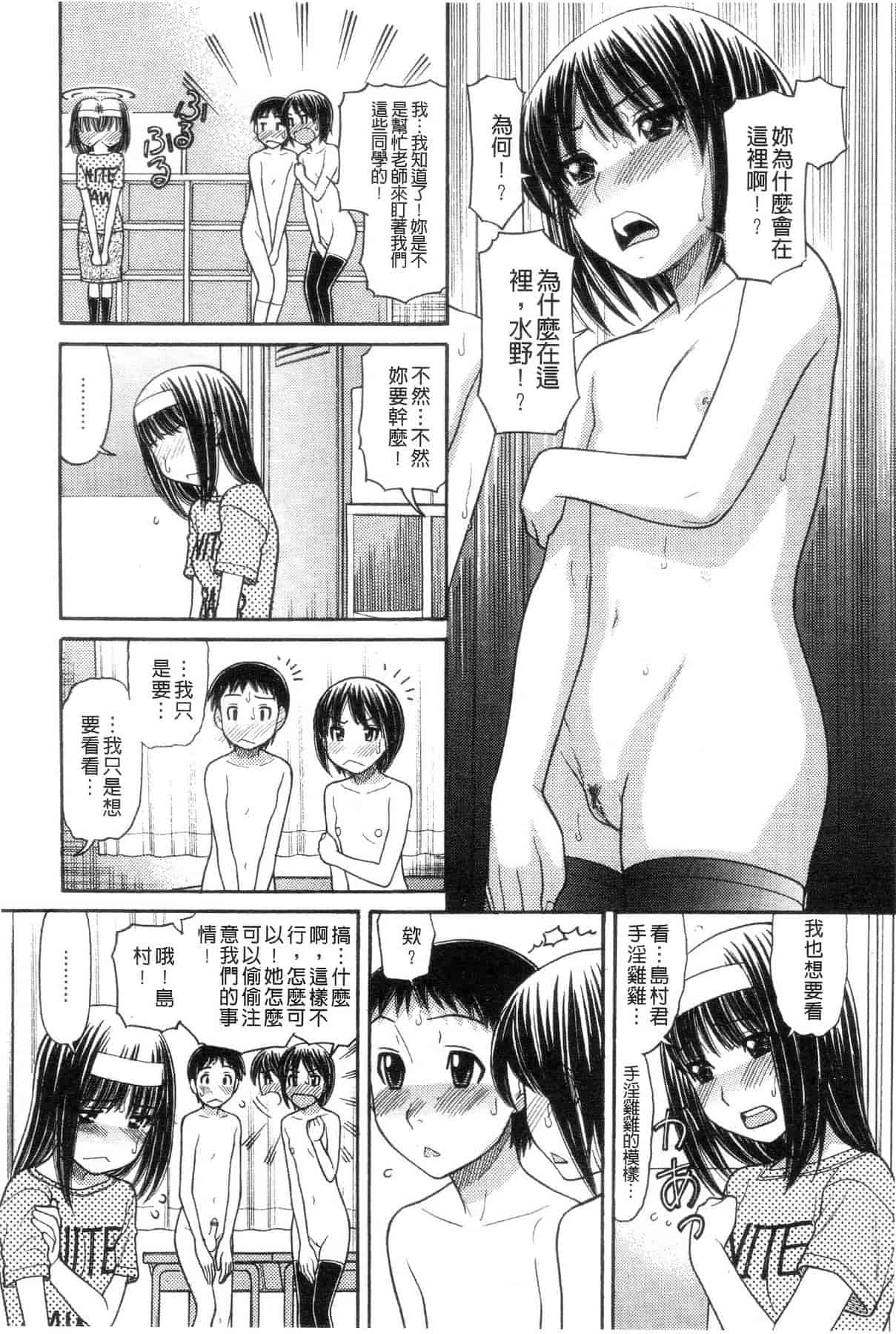 汉化版-[田中エキス] シスタープライス [howle掃圖&改圖]_2_第6集