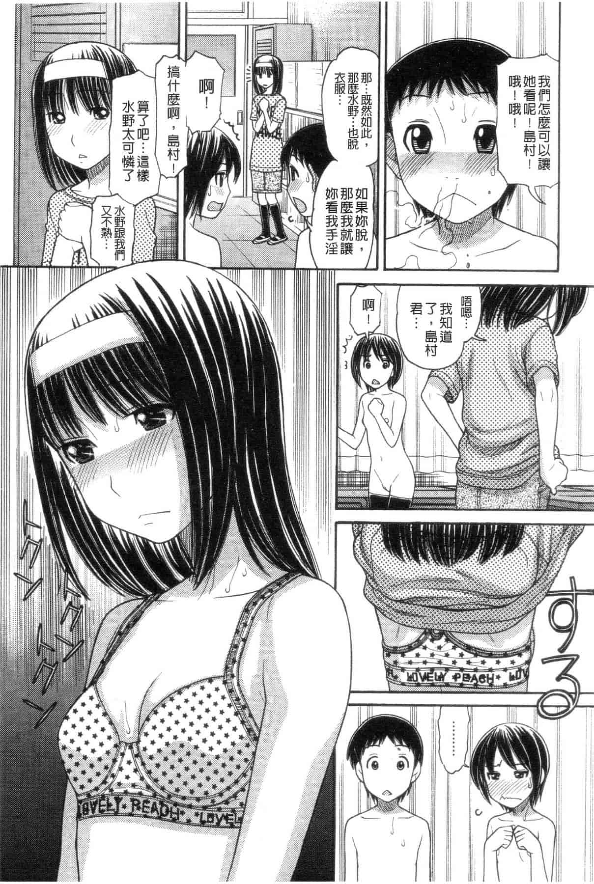 汉化版-[田中エキス] シスタープライス [howle掃圖&改圖]_2_第6集