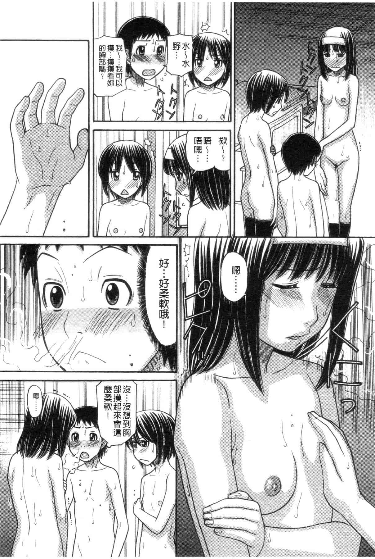 汉化版-[田中エキス] シスタープライス [howle掃圖&改圖]_2_第6集
