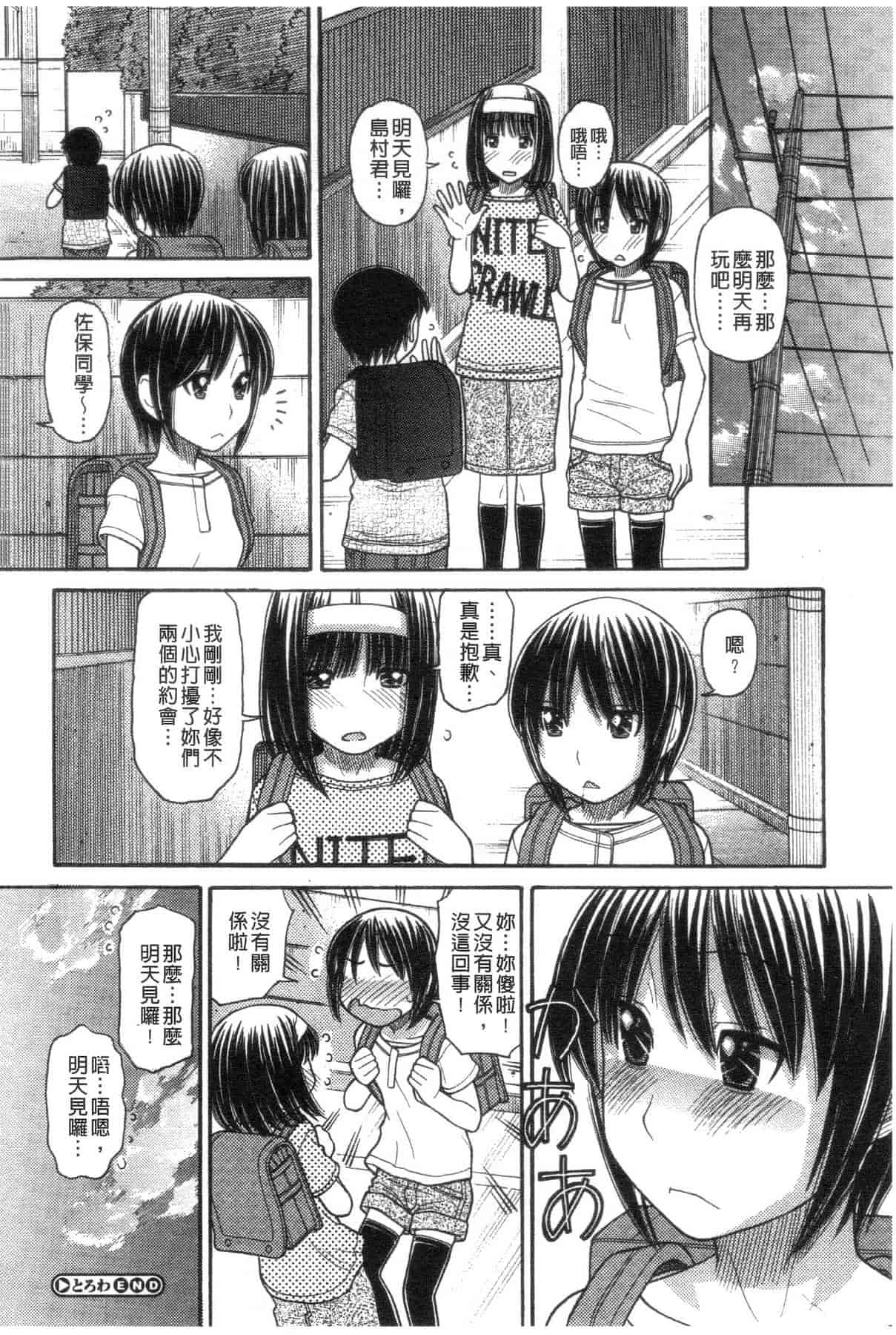 汉化版-[田中エキス] シスタープライス [howle掃圖&改圖]_2_第7集