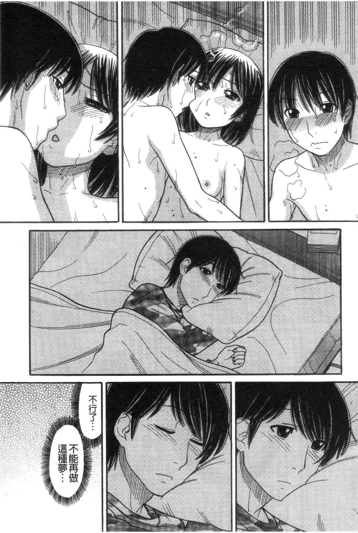 汉化版-[田中エキス] シスタープライス [howle掃圖&改圖]_2_第7集