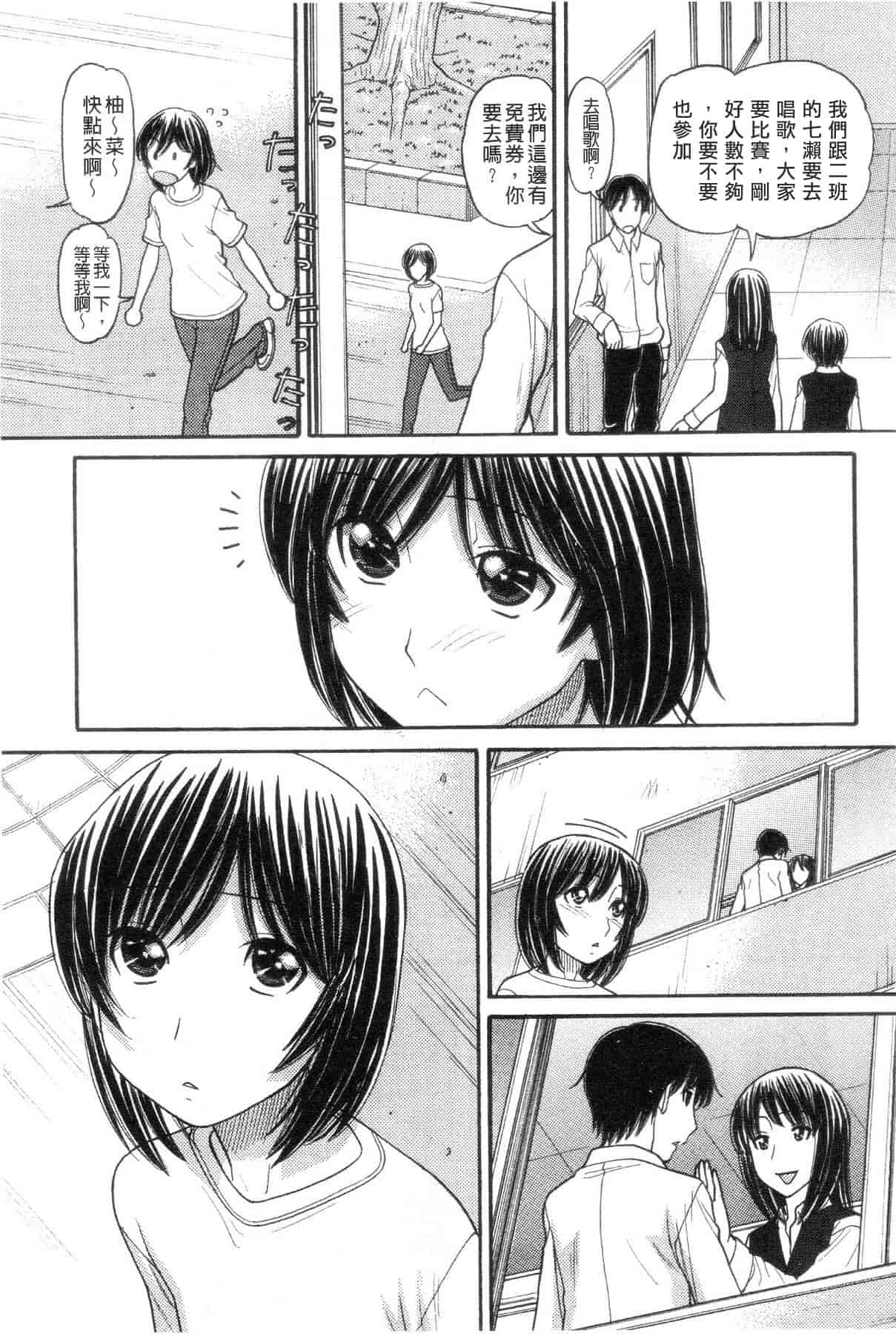 汉化版-[田中エキス] シスタープライス [howle掃圖&改圖]_2_第7集
