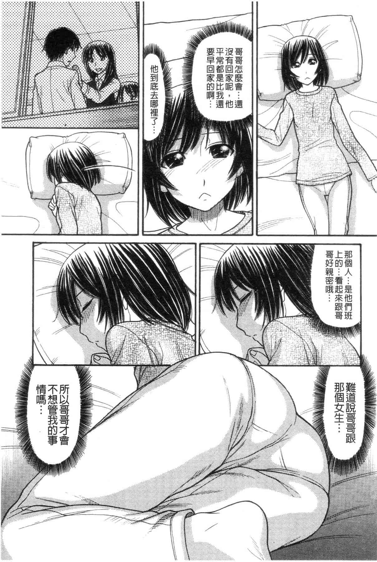 汉化版-[田中エキス] シスタープライス [howle掃圖&改圖]_2_第7集