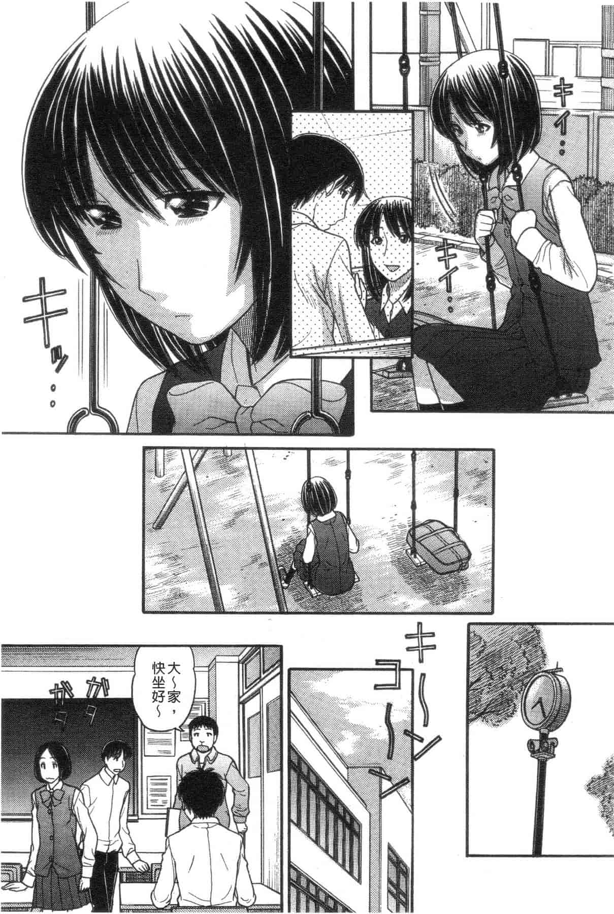 汉化版-[田中エキス] シスタープライス [howle掃圖&改圖]_2_第8集