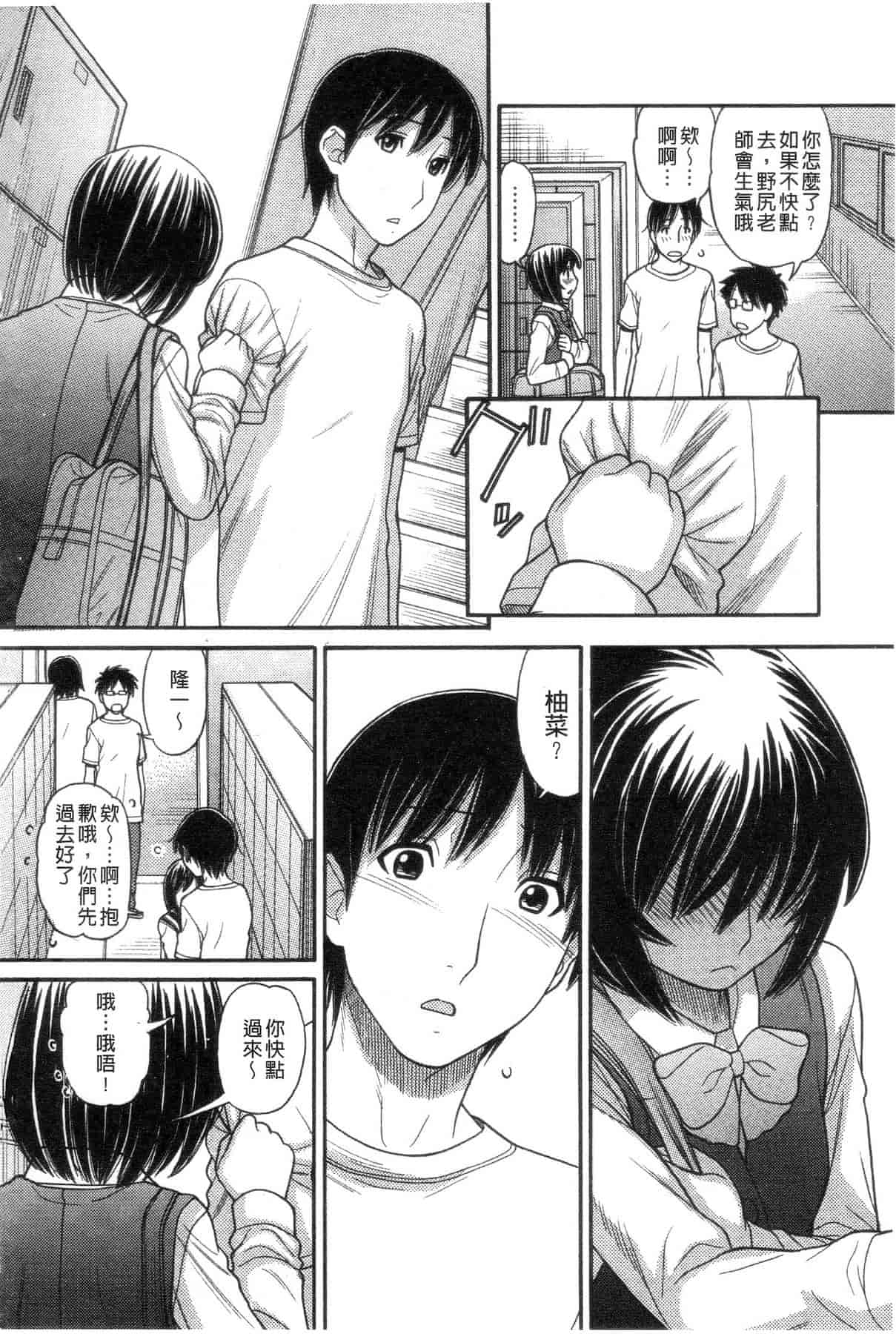 汉化版-[田中エキス] シスタープライス [howle掃圖&改圖]_2_第8集