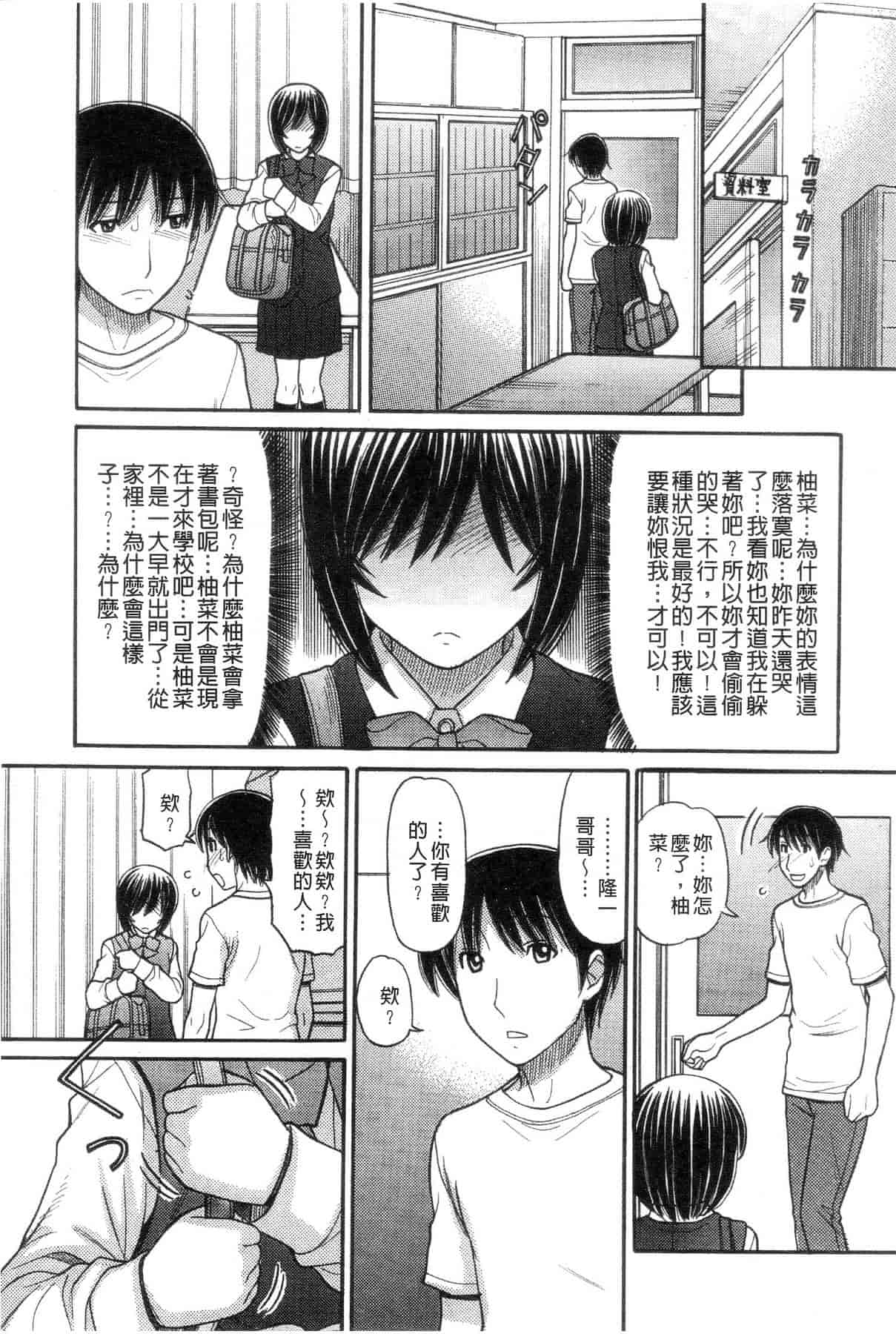 汉化版-[田中エキス] シスタープライス [howle掃圖&改圖]_2_第8集