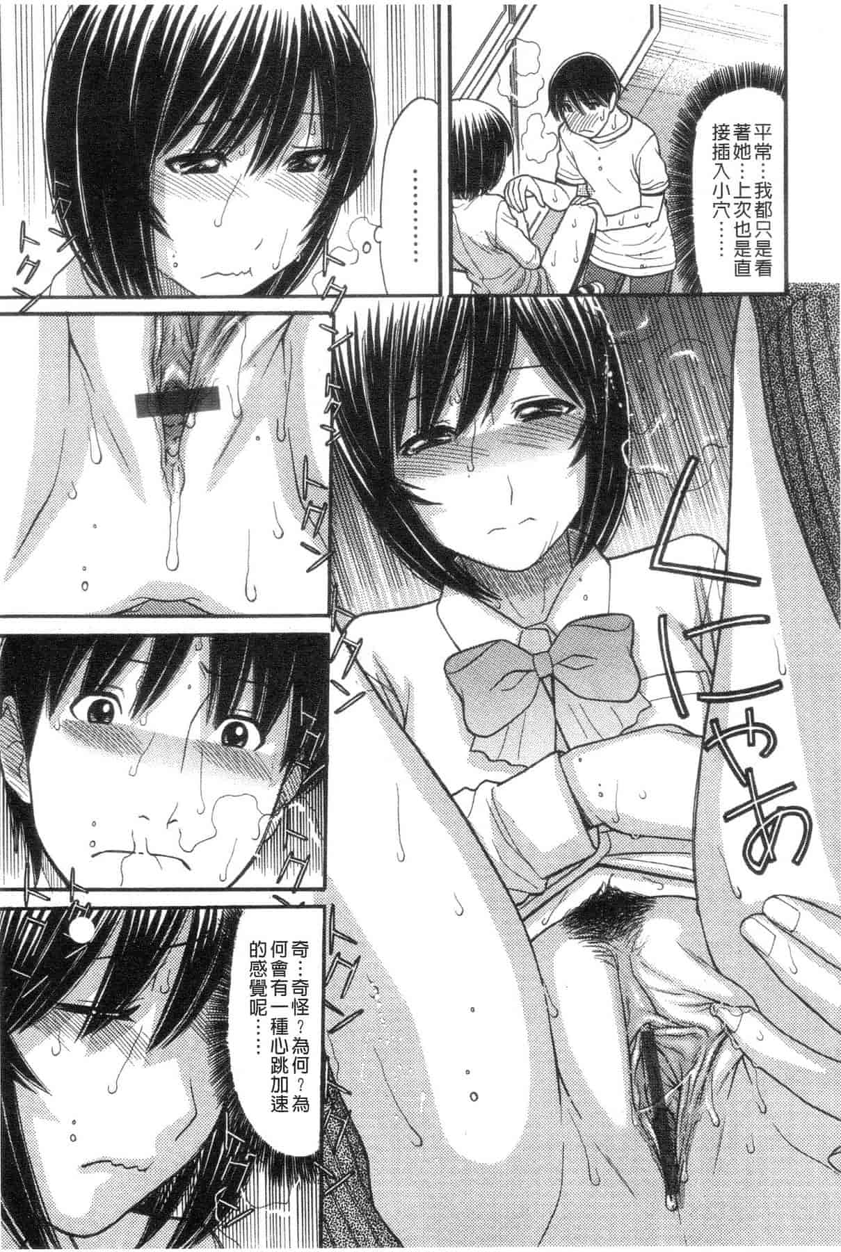 汉化版-[田中エキス] シスタープライス [howle掃圖&改圖]_2_第8集