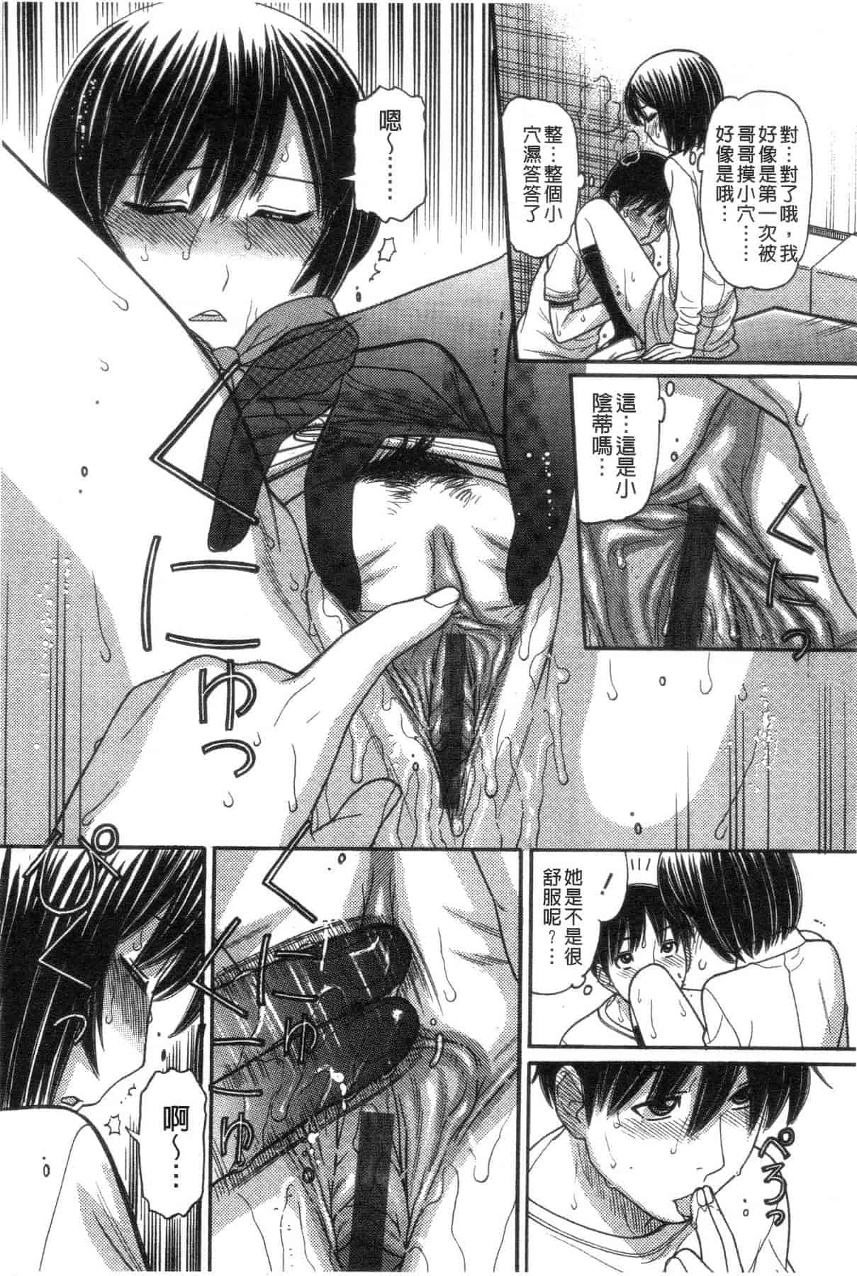 汉化版-[田中エキス] シスタープライス [howle掃圖&改圖]_2_第8集