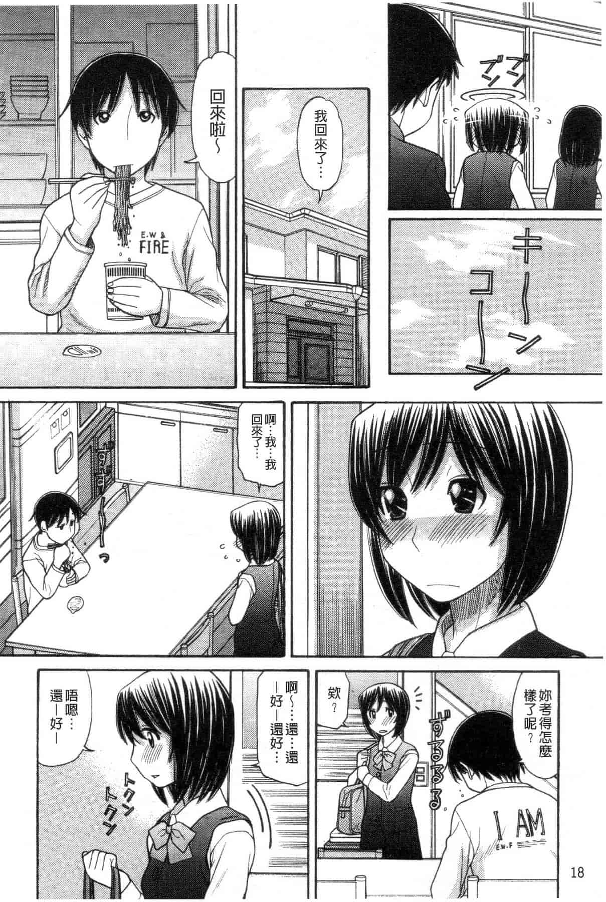 汉化版-[田中エキス] シスタープライス [howle掃圖&改圖]_2_第1集