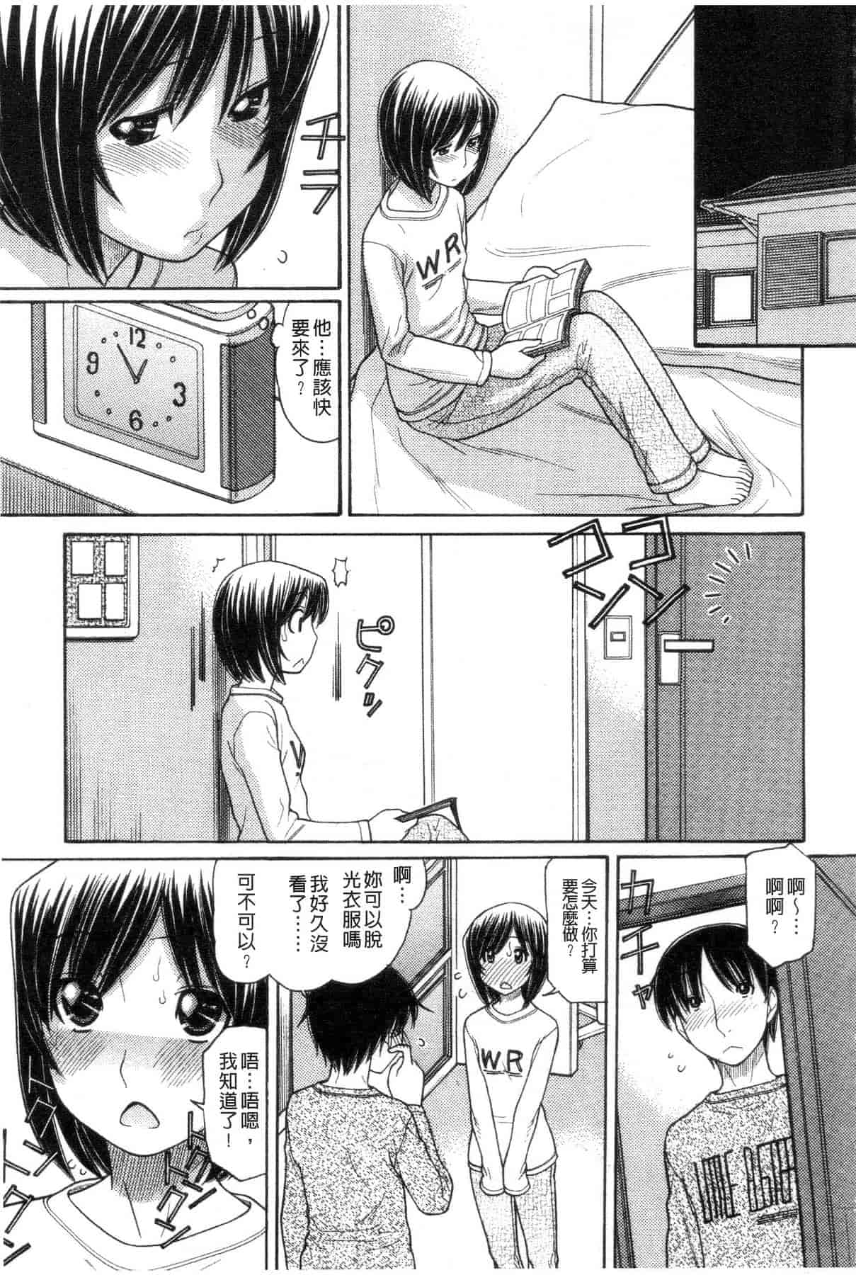 汉化版-[田中エキス] シスタープライス [howle掃圖&改圖]_2_第1集