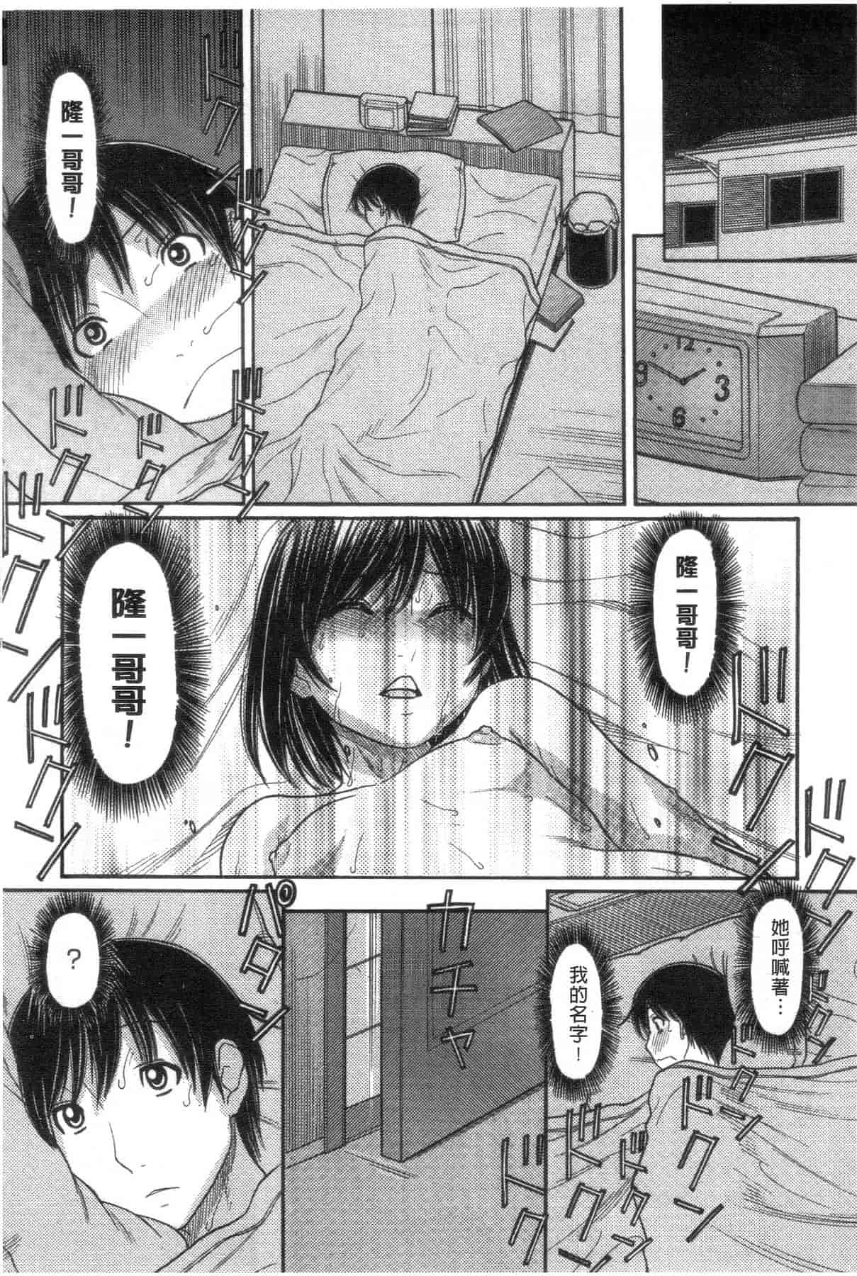 汉化版-[田中エキス] シスタープライス [howle掃圖&改圖]_2_第2集
