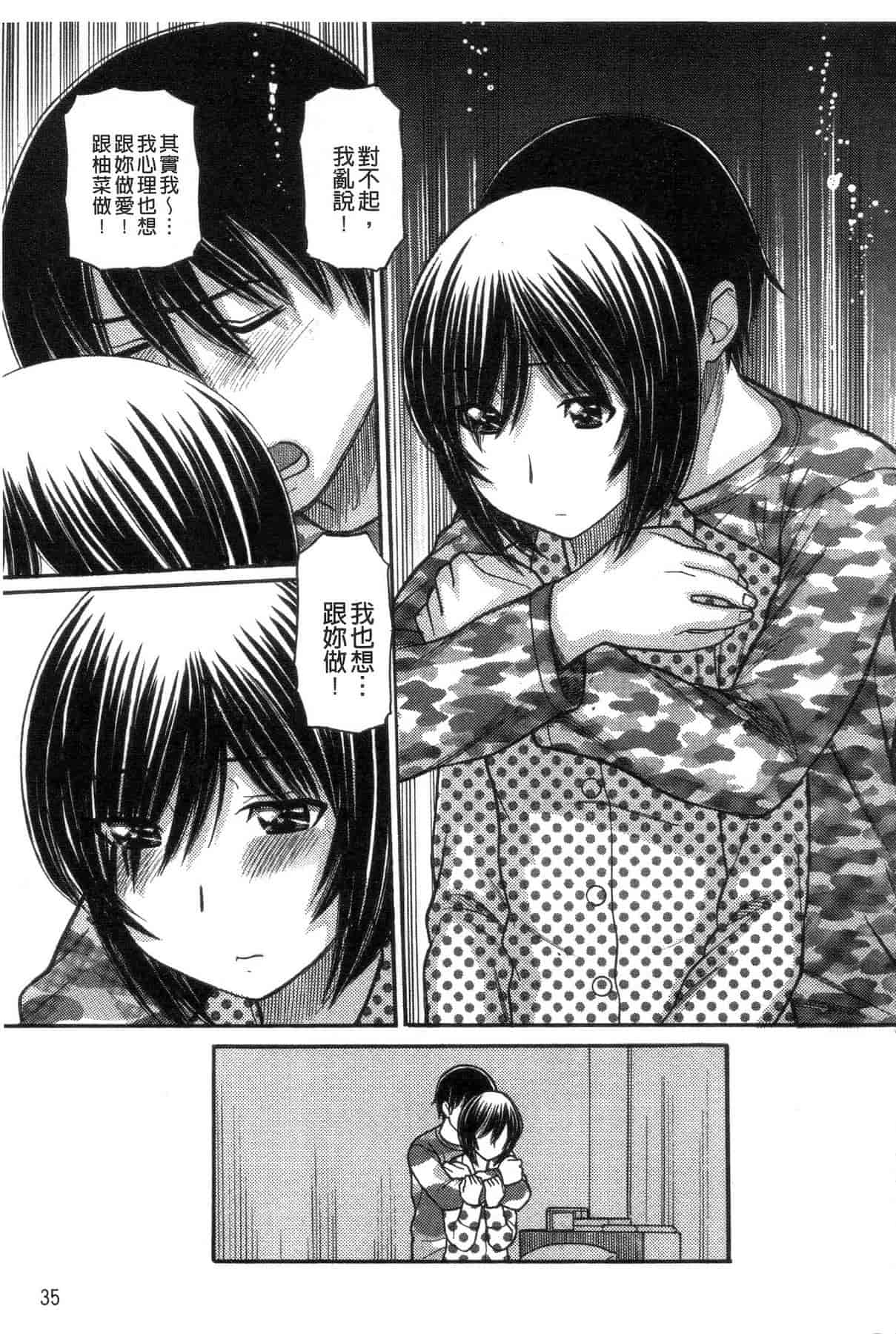汉化版-[田中エキス] シスタープライス [howle掃圖&改圖]_2_第2集