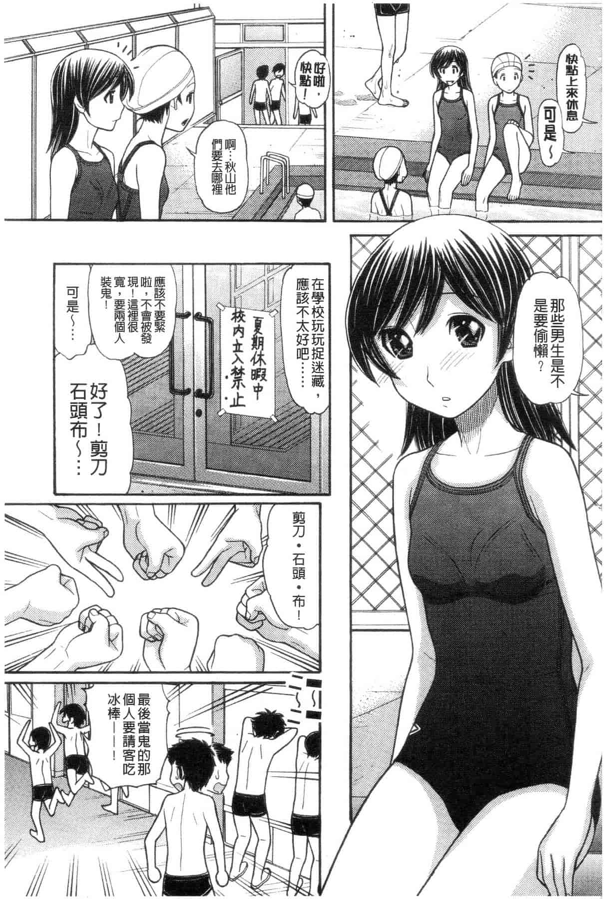 汉化版-[田中エキス] シスタープライス [howle掃圖&改圖]_2_第3集