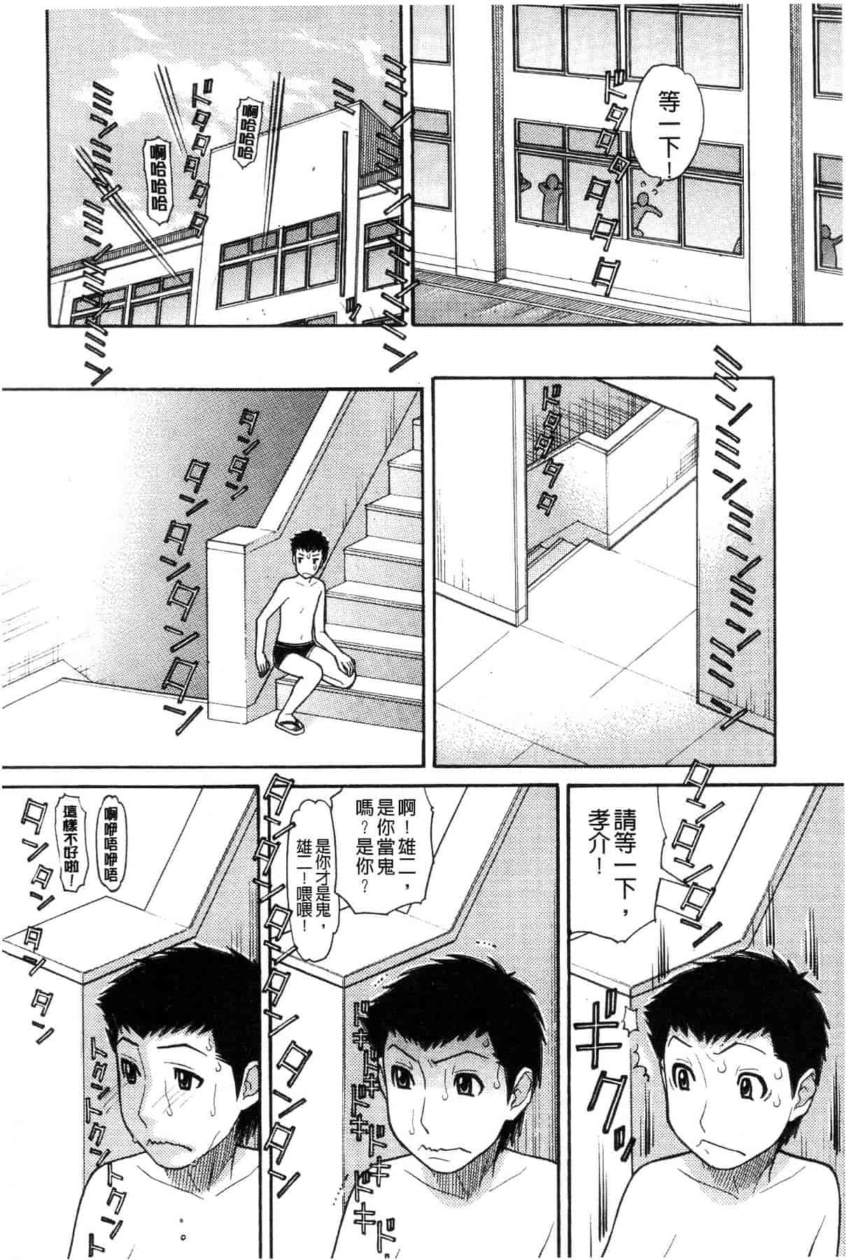 汉化版-[田中エキス] シスタープライス [howle掃圖&改圖]_2_第3集