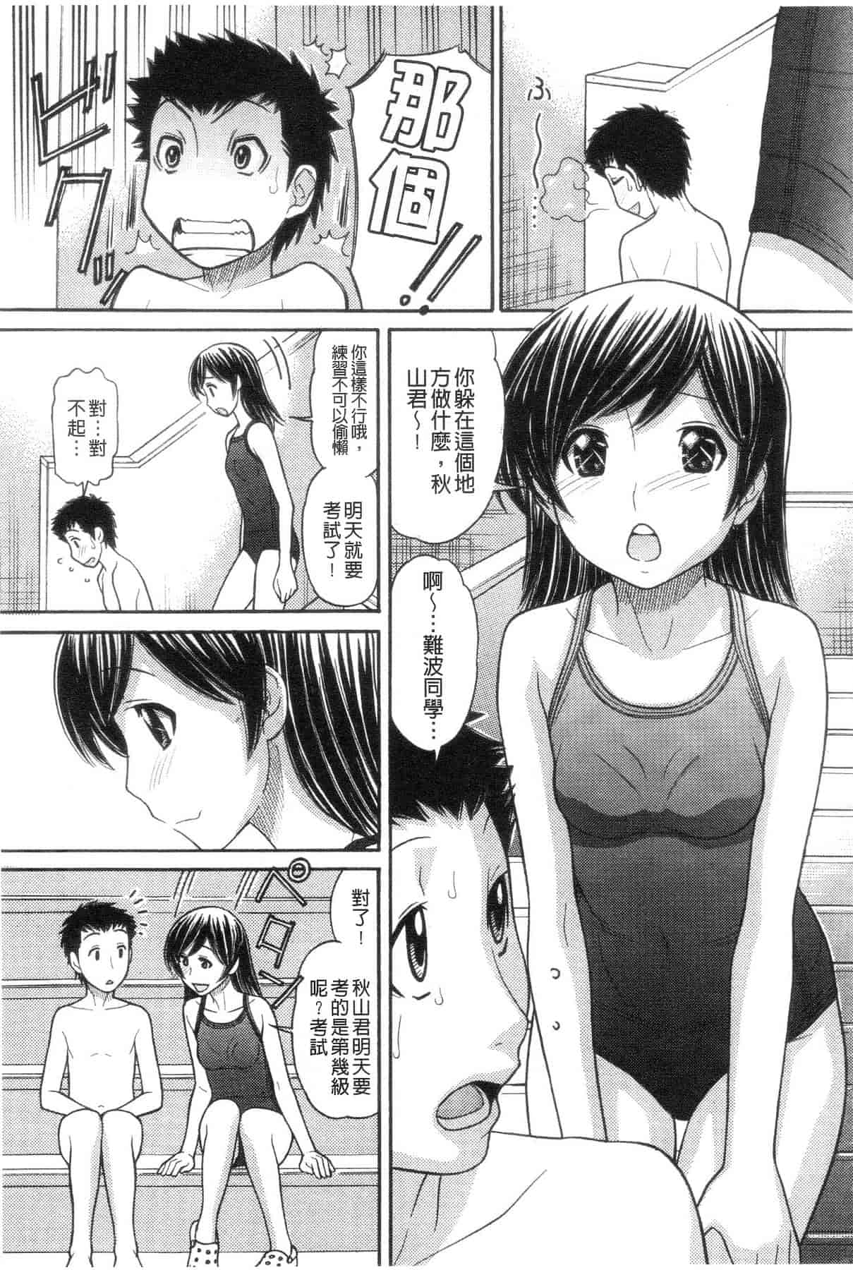 汉化版-[田中エキス] シスタープライス [howle掃圖&改圖]_2_第3集