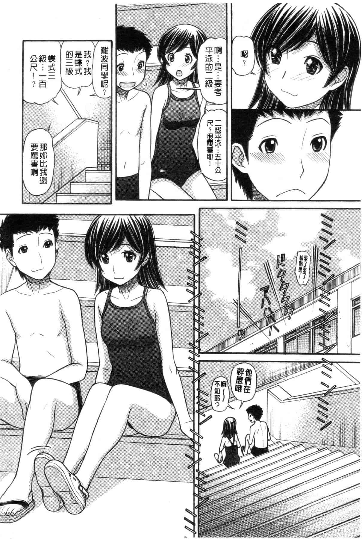 汉化版-[田中エキス] シスタープライス [howle掃圖&改圖]_2_第3集