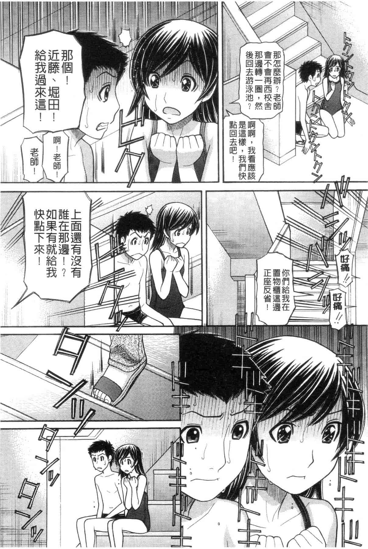 汉化版-[田中エキス] シスタープライス [howle掃圖&改圖]_2_第3集