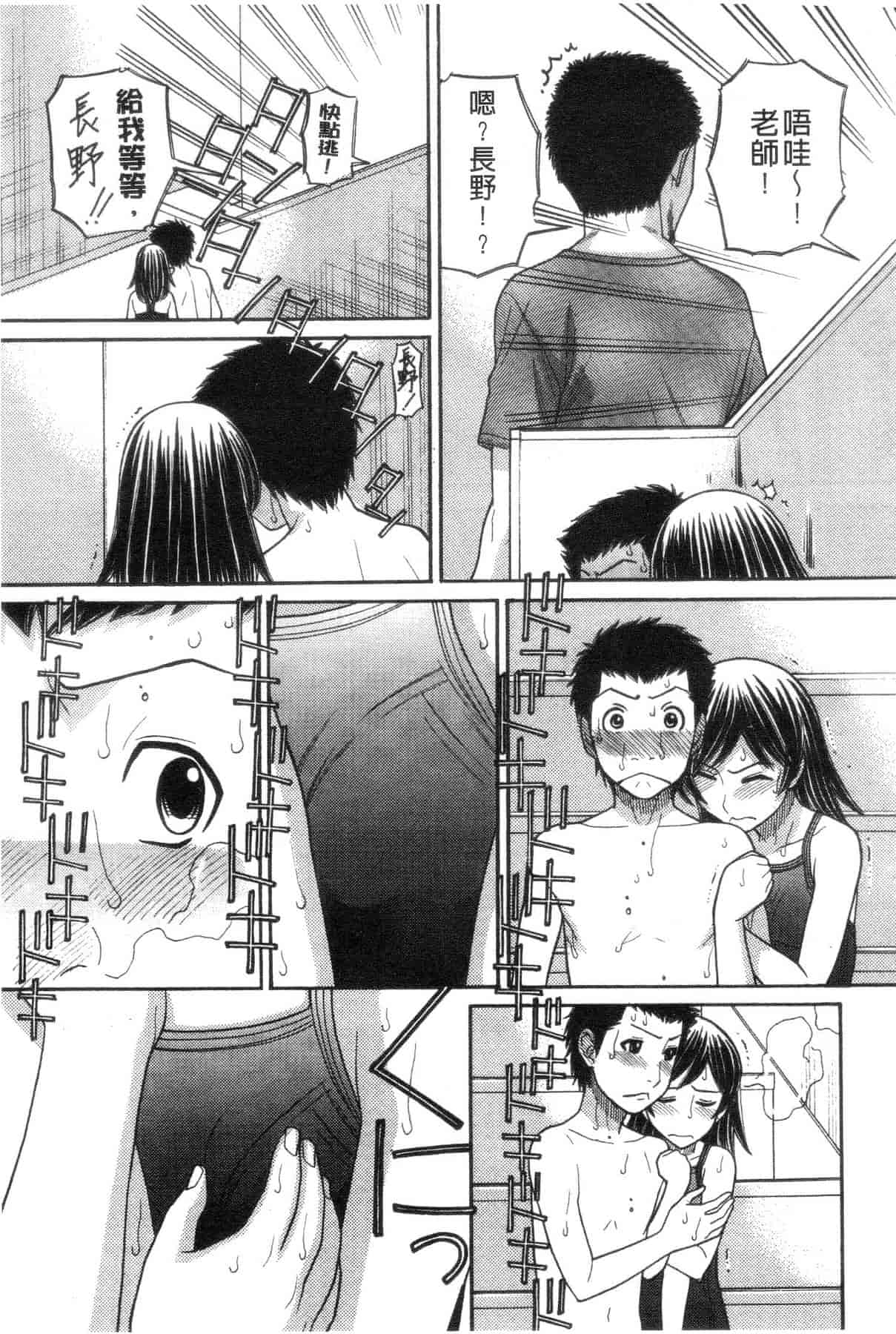 汉化版-[田中エキス] シスタープライス [howle掃圖&改圖]_2_第3集