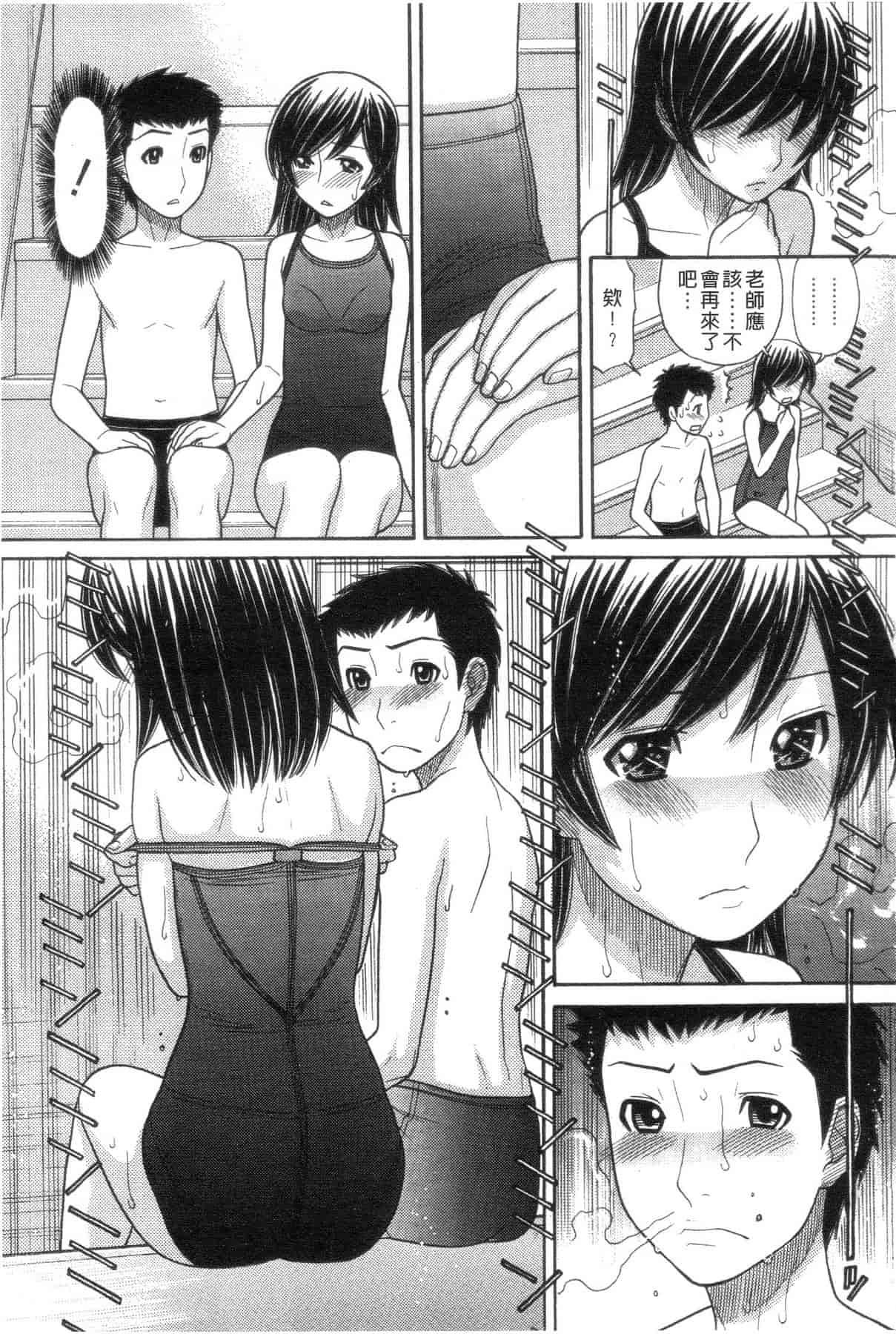 汉化版-[田中エキス] シスタープライス [howle掃圖&改圖]_2_第3集