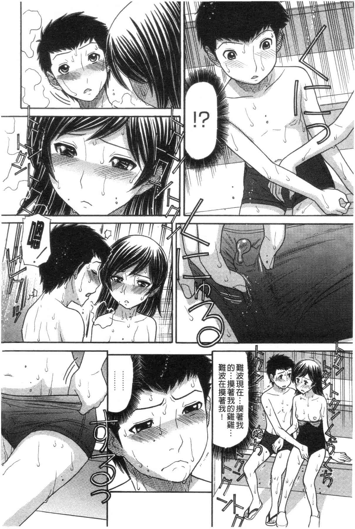 汉化版-[田中エキス] シスタープライス [howle掃圖&改圖]_2_第3集