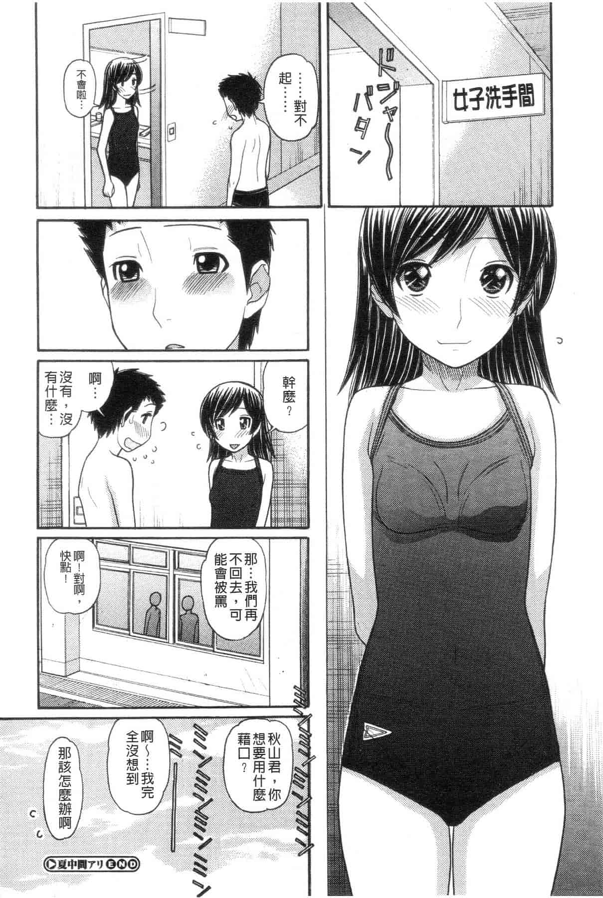 汉化版-[田中エキス] シスタープライス [howle掃圖&改圖]_2_第4集