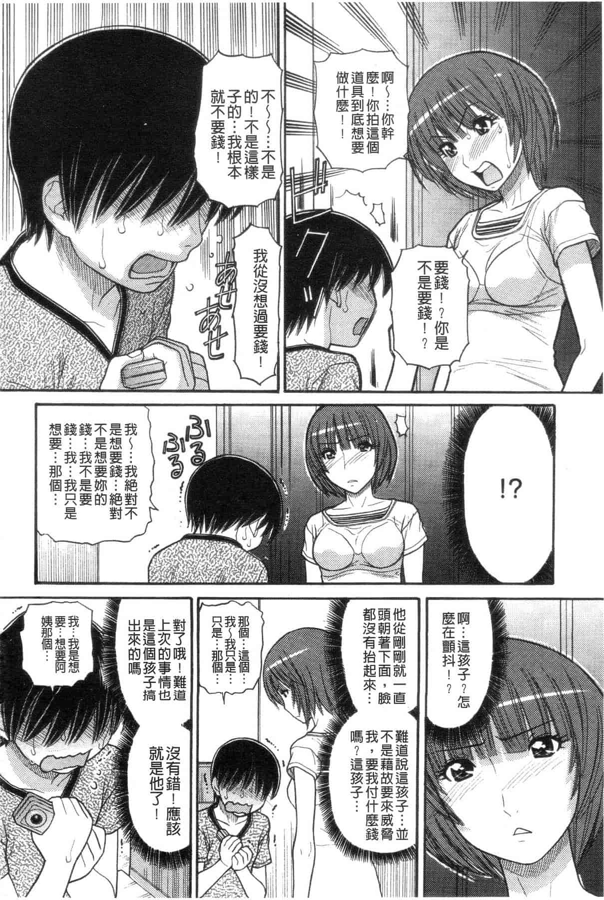 汉化版-[田中エキス] シスタープライス [howle掃圖&改圖]_2_第4集