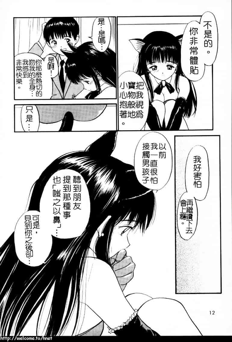 汉化版-[田中ユタカ] ラブラブだもん_第1集