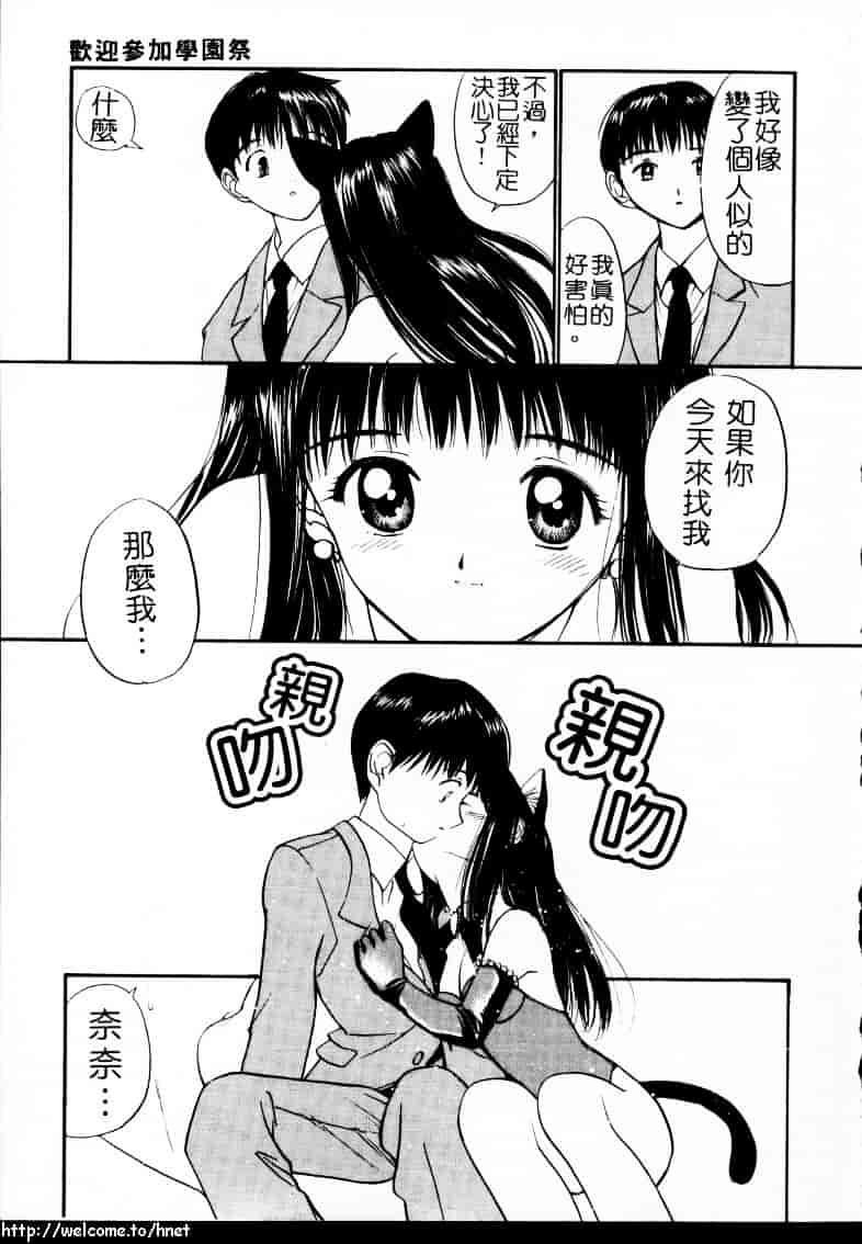 汉化版-[田中ユタカ] ラブラブだもん_第1集