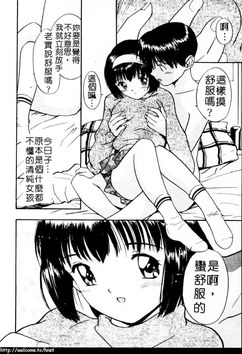 汉化版-[田中ユタカ] ラブラブだもん_第5集