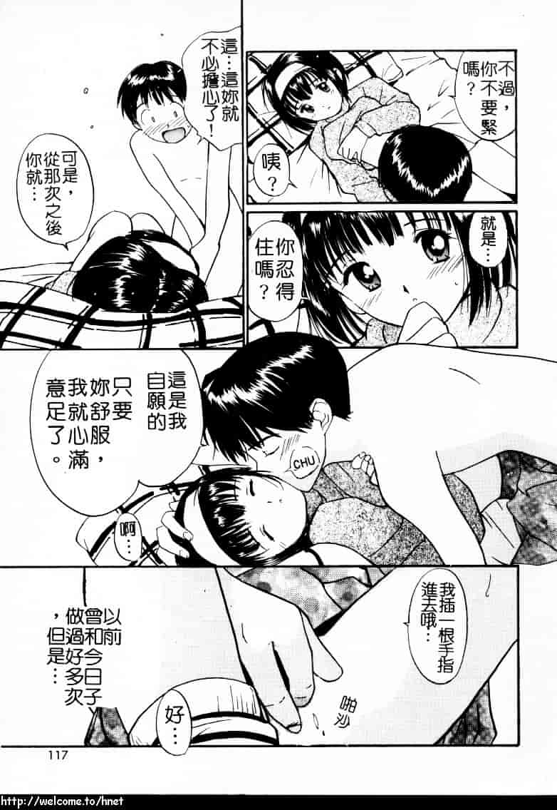 汉化版-[田中ユタカ] ラブラブだもん_第5集