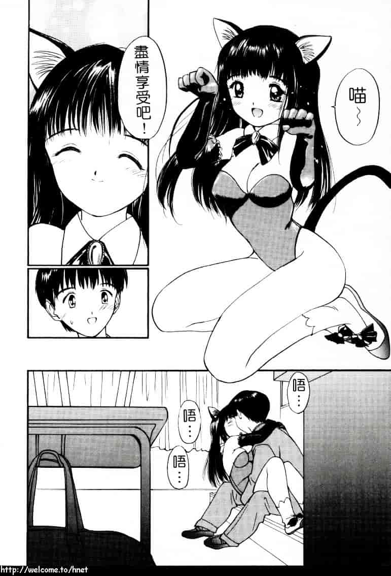 汉化版-[田中ユタカ] ラブラブだもん_第1集