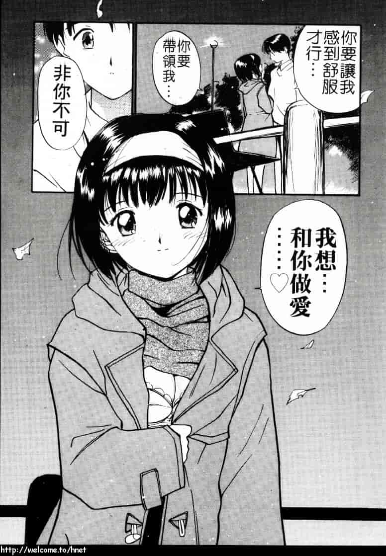 汉化版-[田中ユタカ] ラブラブだもん_第5集