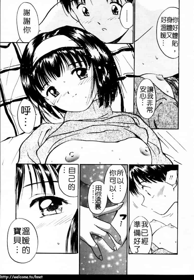 汉化版-[田中ユタカ] ラブラブだもん_第5集