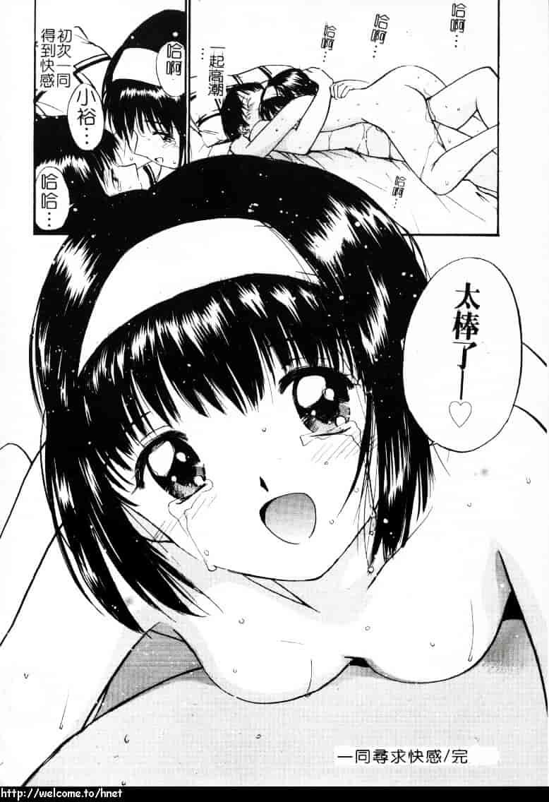 汉化版-[田中ユタカ] ラブラブだもん_第6集