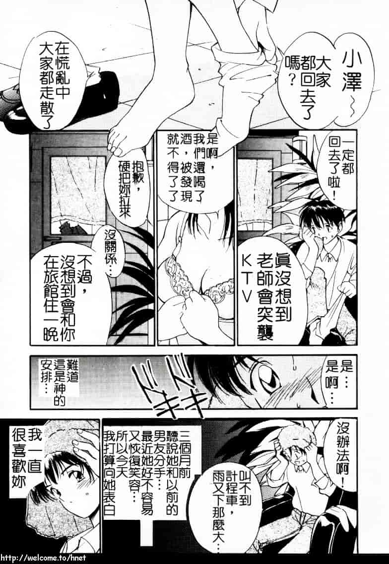 汉化版-[田中ユタカ] ラブラブだもん_第6集