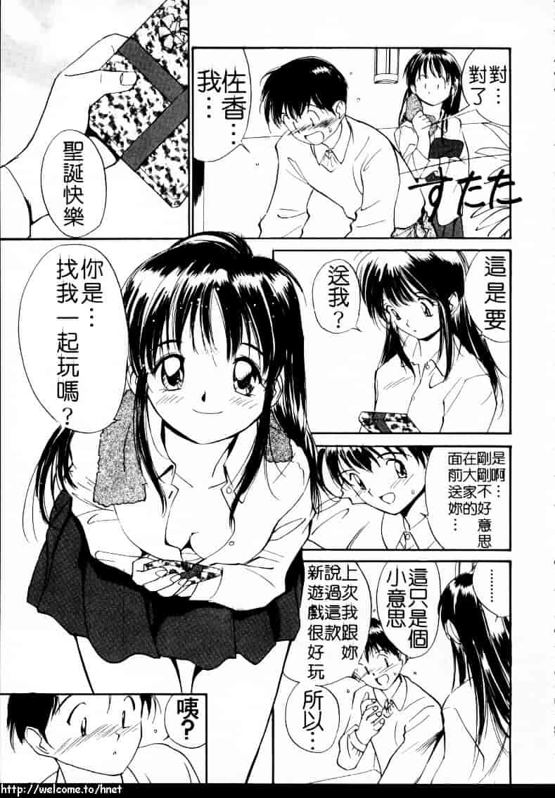 汉化版-[田中ユタカ] ラブラブだもん_第6集