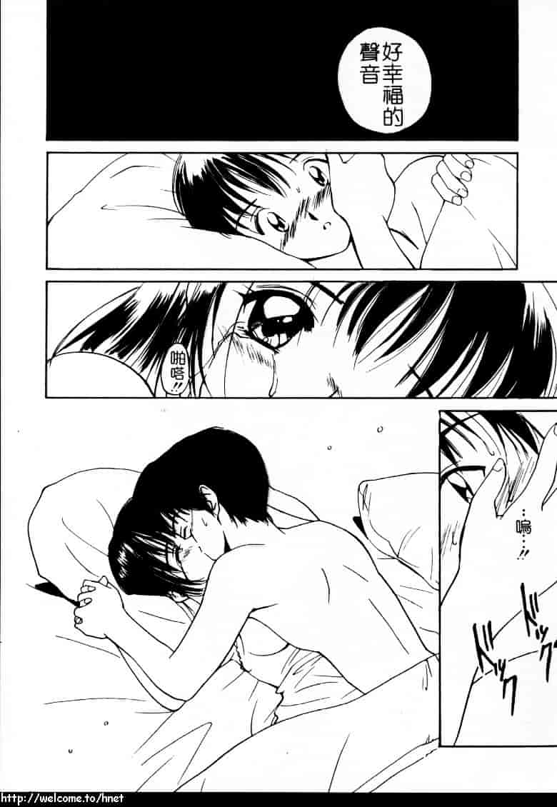 汉化版-[田中ユタカ] ラブラブだもん_第6集